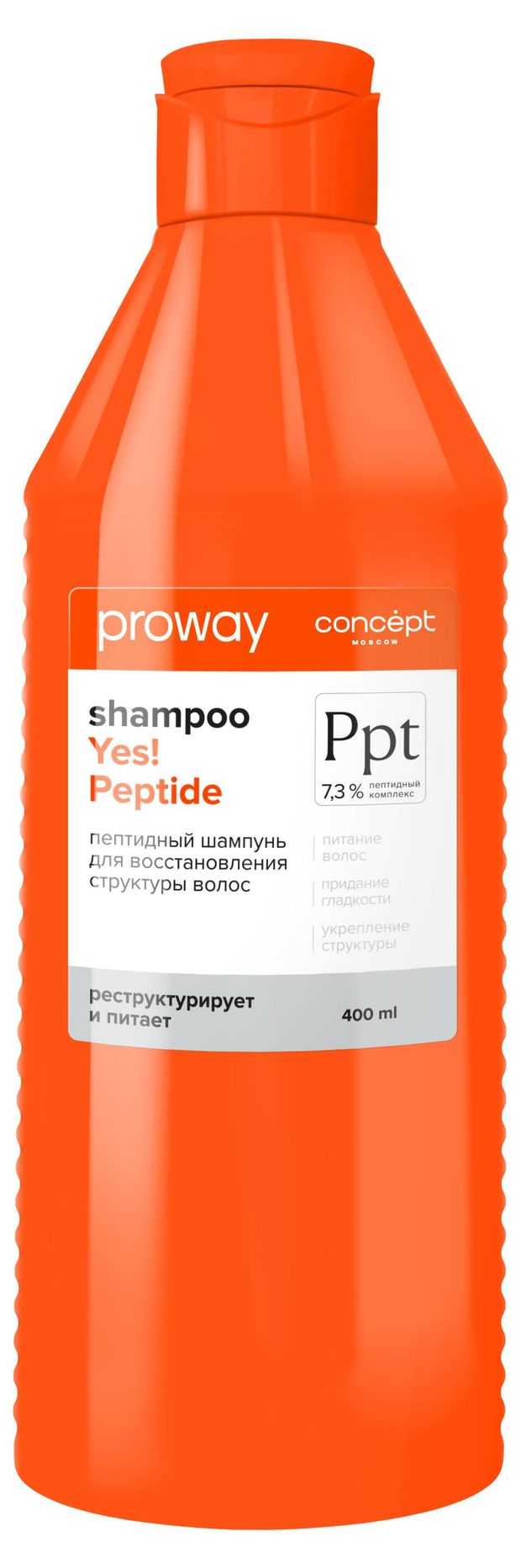 Шампунь Concept ProWay пептидный для восстановления структуры волос, 400 мл