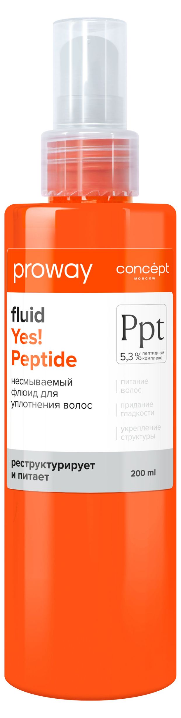 Флюид несмываемый Concept ProWay для уплотнения волос, 200 мл