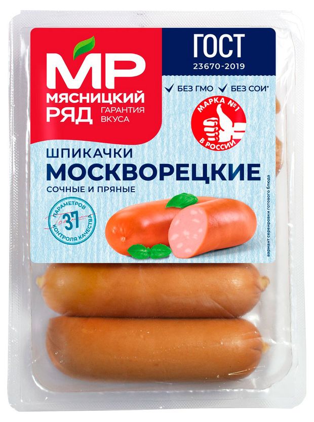 Шпикачки Мясницкий ряд Москворецкие ГОСТ 450 г 240₽