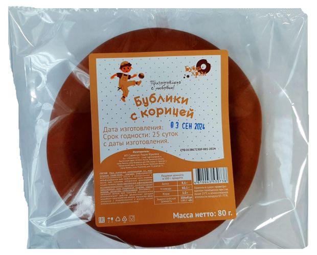 Бублики Бубль-Хрум с корицей, 80 г