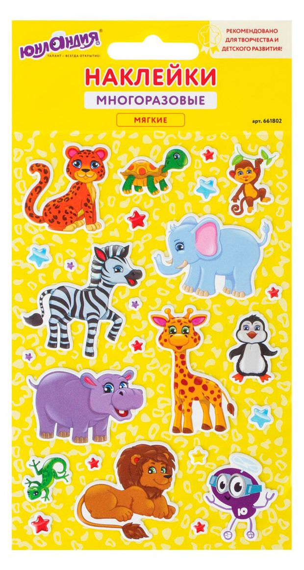 Наклейки зефирные Остров Сокровищ Сафари 10х15 см 115₽