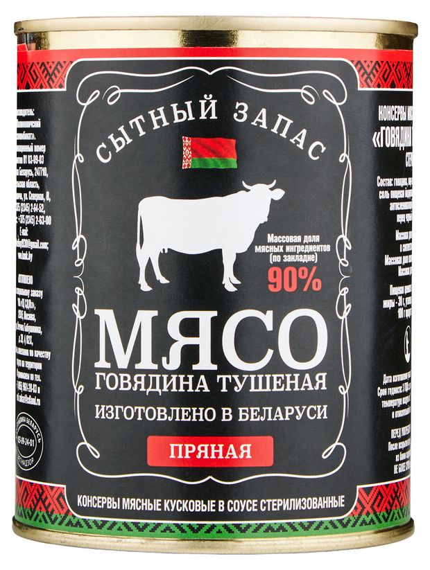 Бакалея  Ашан Говядина тушеная Сытный запас пряная, 340 г