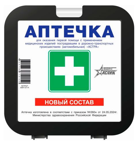 Аптечка автомобильная Астра
