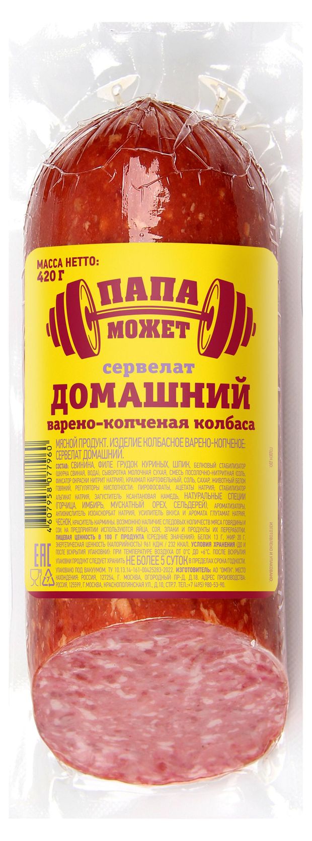 Колбасные изделия  Ашан Колбаса варено-копченая Папа Может Сервелат Домашний, 420 г