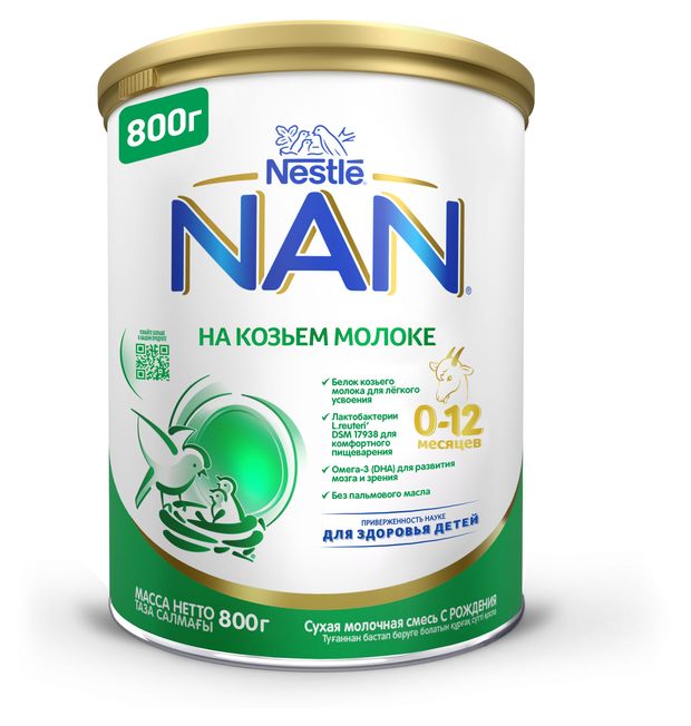 Смесь сухая молочная NAN Goat Milk на козьем молоке 0-12 мес., 800 г