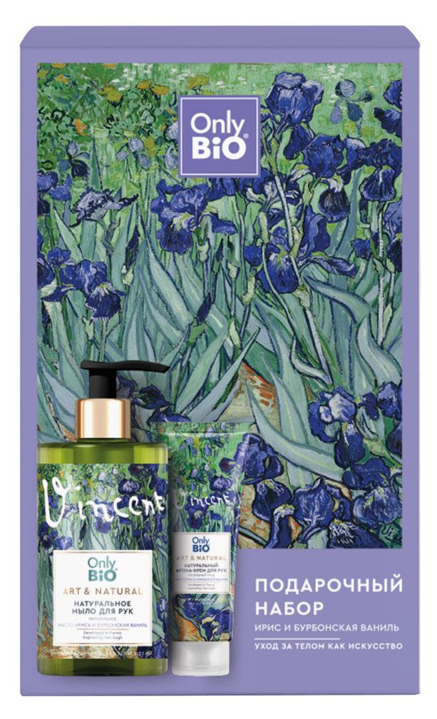 Набор подарочный Only Bio Art & Natural, 400 г