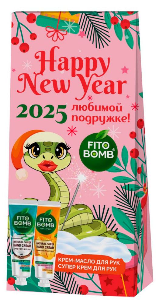 Набор подарочный Fito Bomb Happy New Year 48 г 99₽