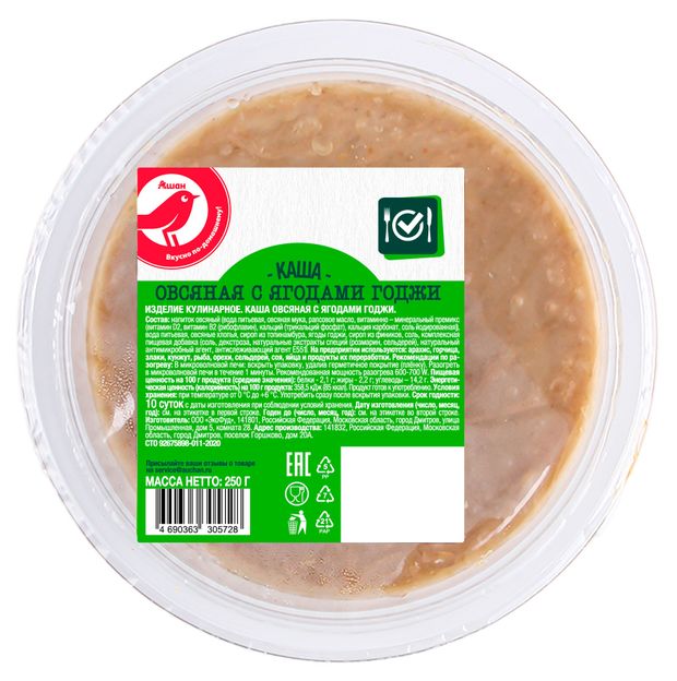 Каша овсяная АШАН Красная птица с ягодами Годжи 250 г 96₽