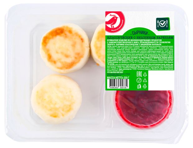 Сырники АШАН Красная птица Классические с вишневым вареньем 220 г 225₽