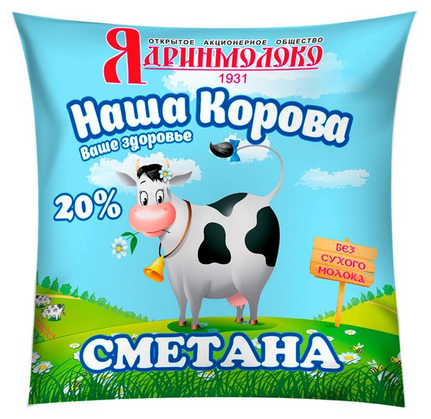 Сметана Наша Корова в пакете 20%, 0,45 кг