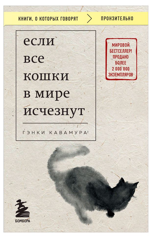 Если все кошки в мире исчезнут, Генуи Кавамура