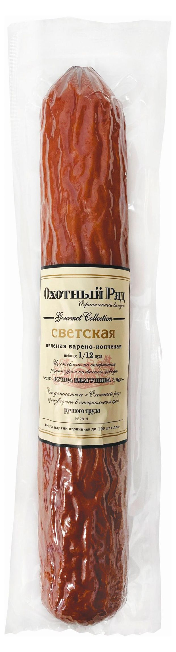 Колбаса варено-копченая Охотный Ряд Светская валеная ~ 500 г