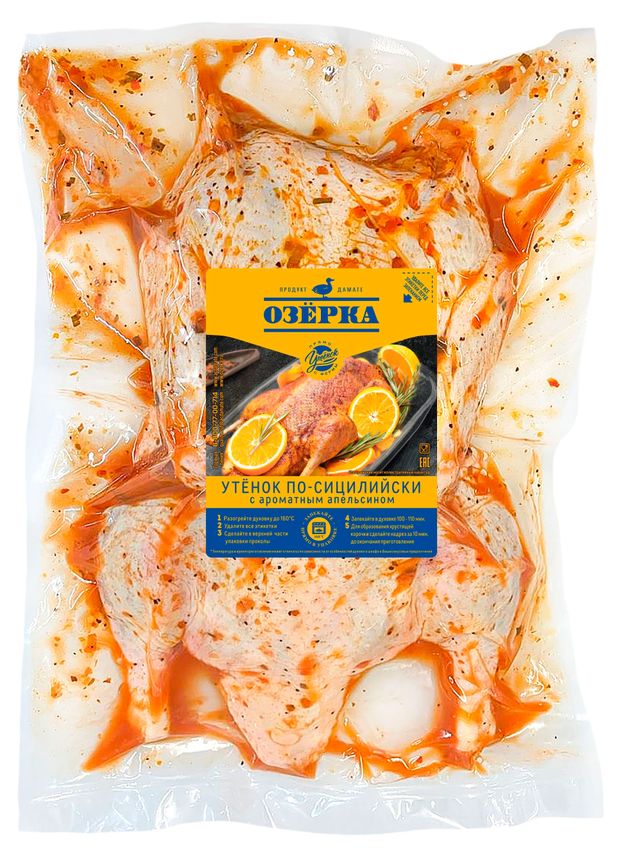 Утенок Озерка По-сицилийски с ароматным апельсином охлажденный, ~ 2,2 кг