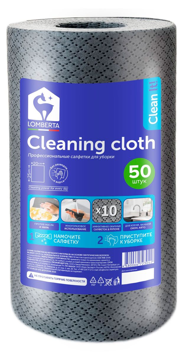 Салфетки Lomberta c перфорацией 50 листов 370₽