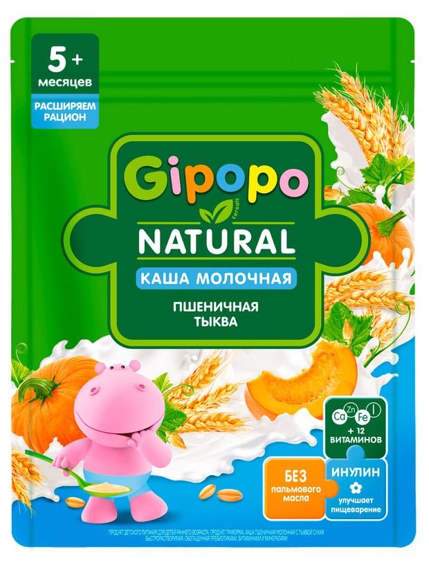 Каша сухая молочная детская Gipopo Пшеничная тыква с 5 мес 200 г 149₽