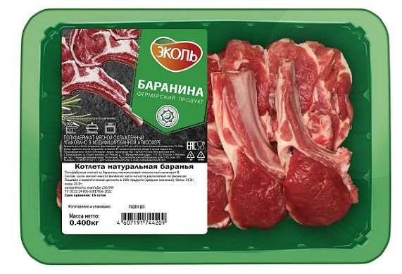 Котлета Эколь Халяль из баранины 400 г 1250₽