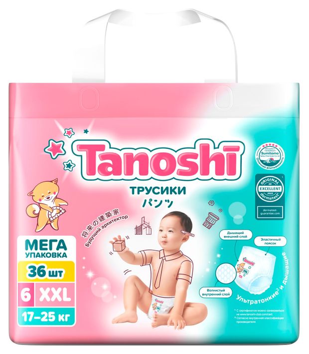 фото Трусики-подгузники для детей tanoshi xxl (17-25 кг), 36 шт