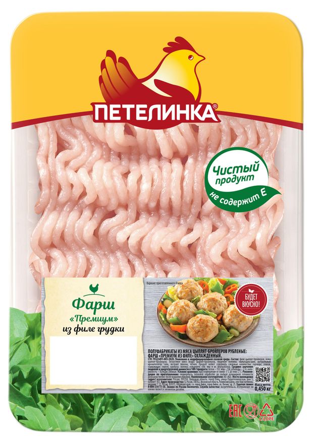 Фарш из грудки цыплят-бройлеров Петелинка 450 г 180₽