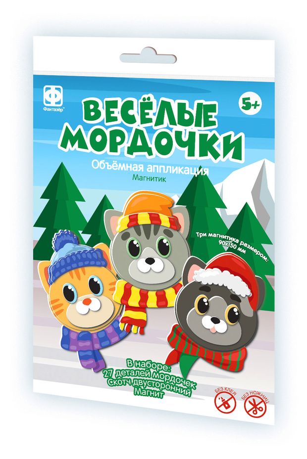 Набор для творчества Фантазёр Магниты-аппликации 3D Весёлые мордочки