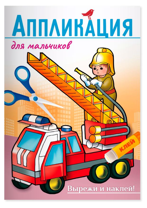 Аппликации АШАН Красная птица Baby 3+ Для мальчиков Транспорт