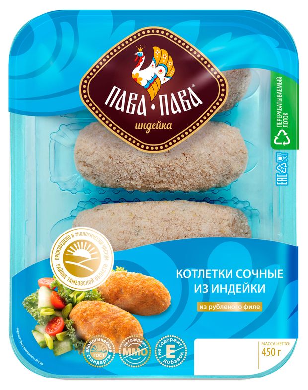 Котлеты из индейки Пава Пава Сочные охлажденные 450 г 175₽