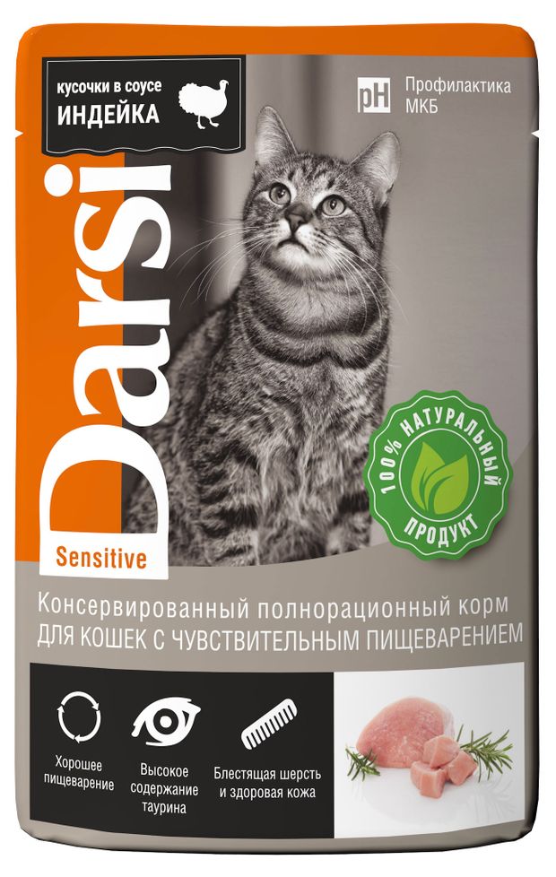 Корм для кошек с чувствительным пищеварением Darsi индейка, 85 г
