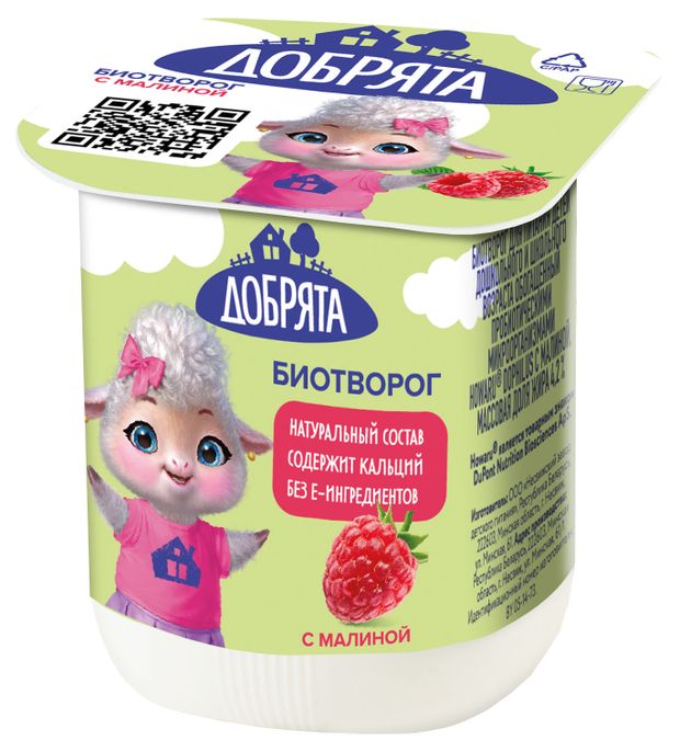 Биотворог Добрята малина 4,2%, 100 г