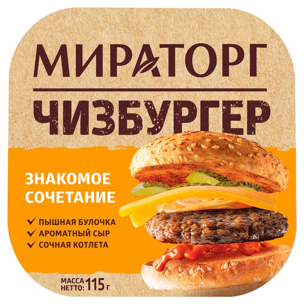 Чизбургер Мираторг 115 г 109₽