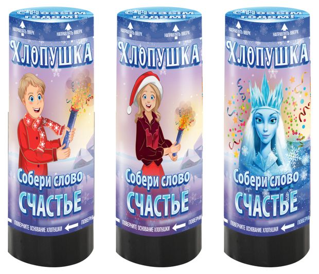 Хлопушка пружинная BALL MASQUERADE Снежка 11 см, 1 шт в ассортименте