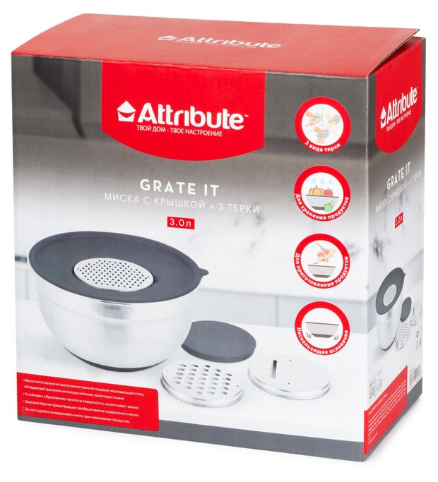 фото Миска attribute grate it с крышкой , 3 л + 3 терки
