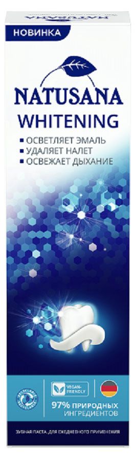 Зубная паста Natusana Whitening, 75 мл