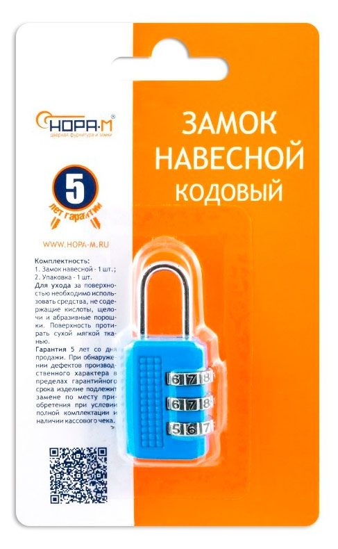 Замок навесной кодовый голубой, 24 мм
