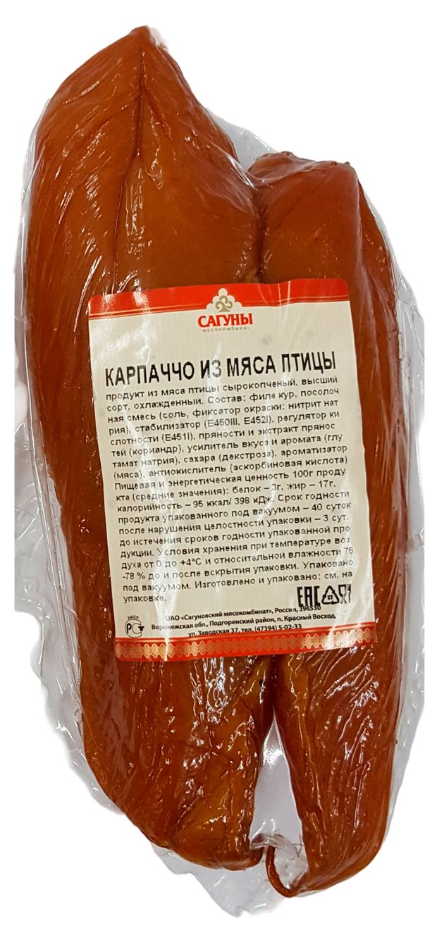 Карпаччо куриное сырокопченое Сагуны охлажденное, ~ 300 г