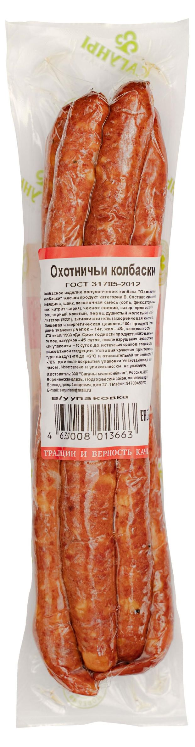 Колбаски полукопченые Сагуны Охотничьи ~ 500 г