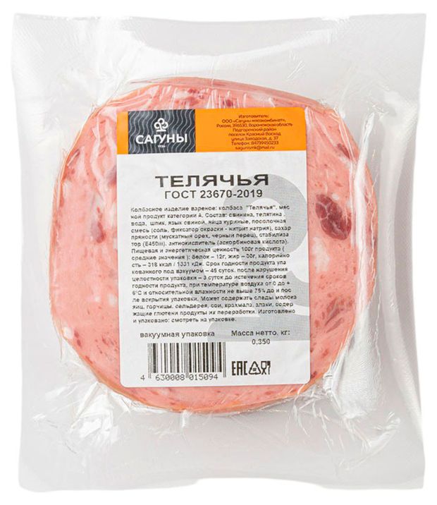 Колбаса вареная Сагуны Телячья, 350 г