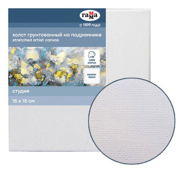 Холст на подрамнике Гамма Студия 15х15 см 100% хлопок