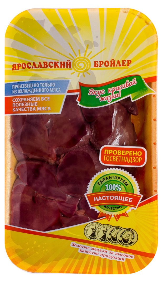 Печень цыпленка-бройлера Ярославский бройлер охлажденная, 675 г