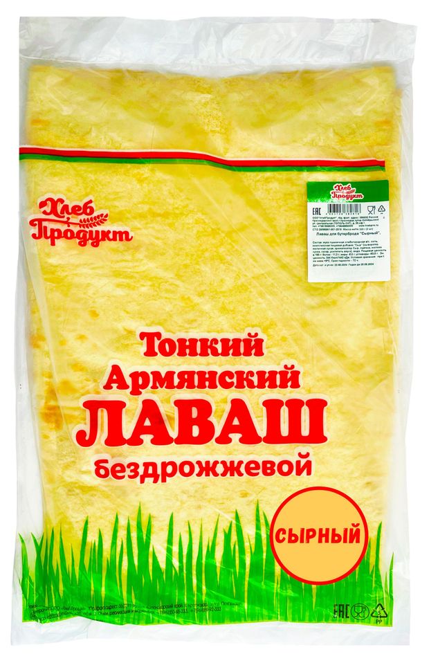 Лаваш Хлебпродукт Сырный, 320 г