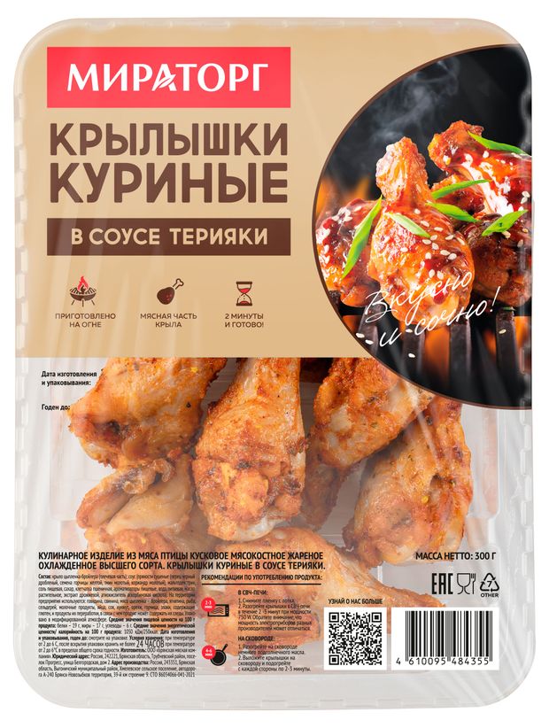 Крылышки куриные Мираторг в соусе терияки 300 г 161₽