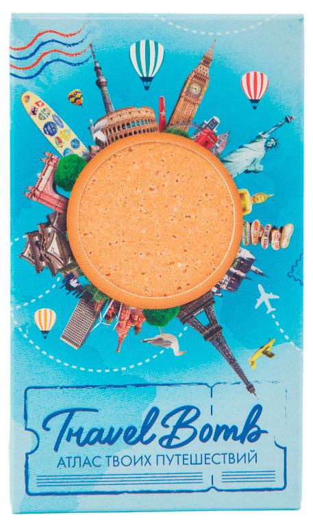 Бомбочка для ванны Travel Bomb Оранжевое путешествие, 150 г