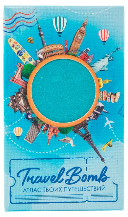 Бомбочка для ванны Travel Bomb Бирюзовое путешествие, 150 г