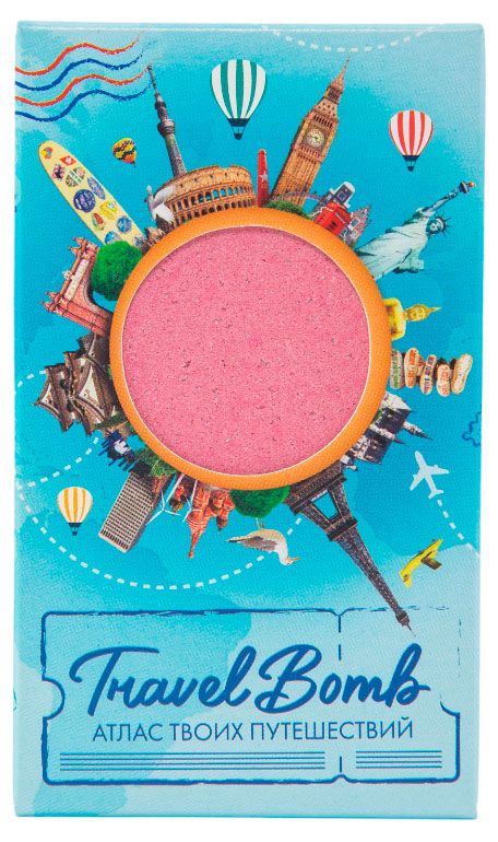 Бомбочка для ванны Travel Bomb Розовое путешествие, 150 г