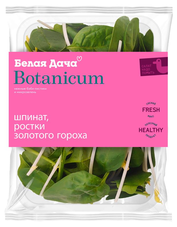 Овощи, фрукты, орехи Смесь салатная Белая Дача Шпинат, ростки золотого гороха, 75 г