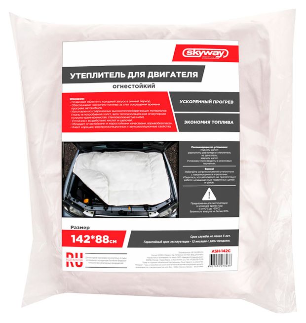Автоодеяло для двигателя Skyway 142х88 см 2000₽