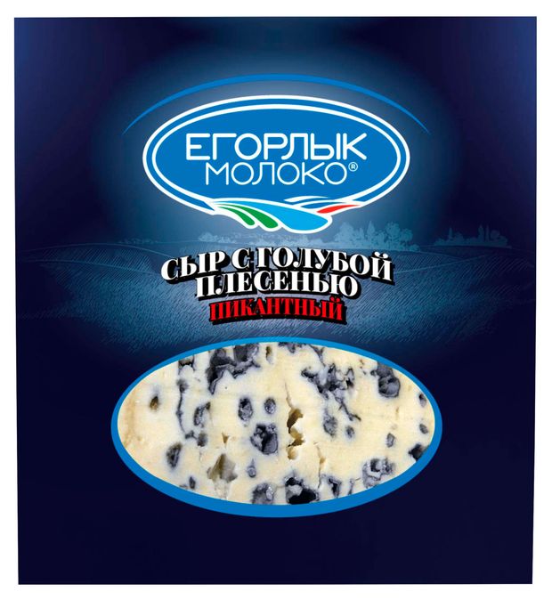 Сыр с голубой плесенью Егорлык Молоко 60 100 г 180₽
