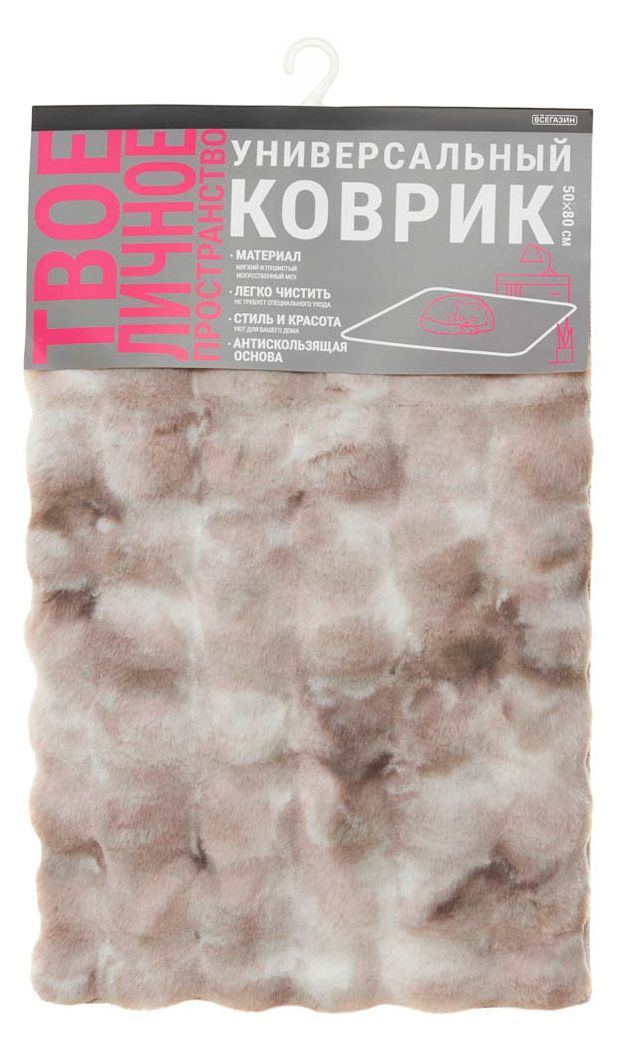 Коврик универсальный Всегазин Nuovo Mondo искусственный мех, 50x80 см