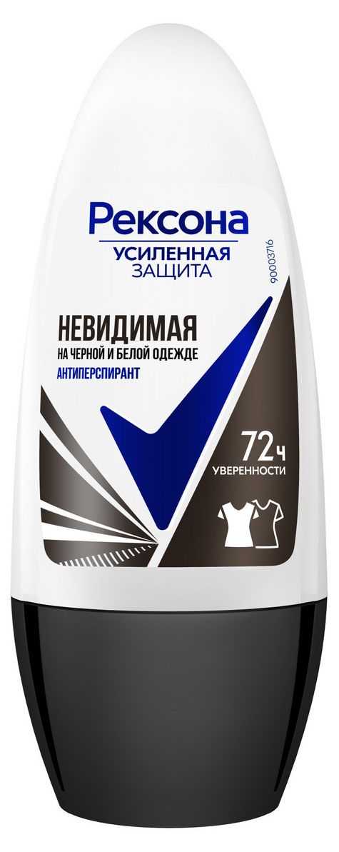 Дезодорант-антиперспирант женский Рексона Невидимая на черном и белом шариковый, 50 мл