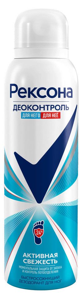 Дезодорант-спрей Рексона Деоконтроль для ног от запаха пота, 150 мл