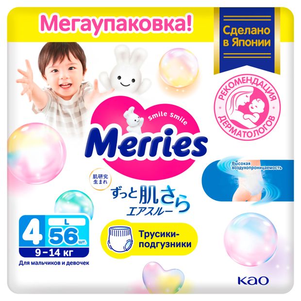 фото Трусики-подгузники merries для детей размер l / 4 (9-14кг), 56 шт