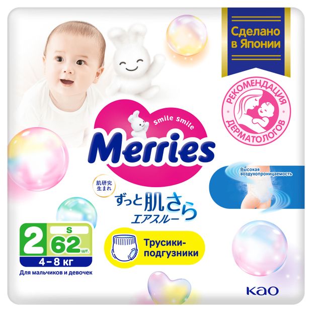 Трусики-подгузники Merries для детей размер S / 2 (4-8 кг), 62 шт